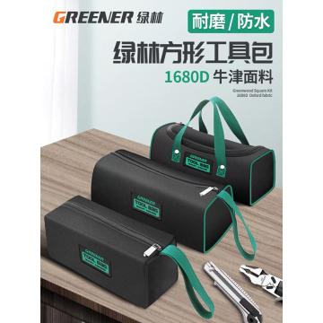 西域推荐 绿林工具包，结实耐用手提帆布加厚工具袋电工专用收纳包大容量耐磨，【中号双层】