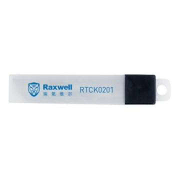 Raxwell 9mm美工刀刀片，RTCK0201 13节，9x80mm（10片/盒） 售卖规格：1盒