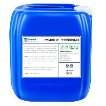Raxwell 生物型除臭剂，RMMD0001 售卖规格：1桶