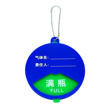 嘉辽 责任人亚克力气瓶状态牌(开启/关闭)，8cm，EBS4971 售卖规格：1个