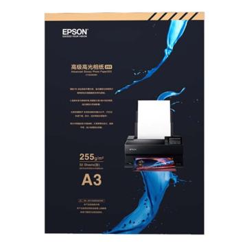 爱普生/Epson A3高级高光相纸，C13S450381 专业照片喷墨打印机照片纸255克 售卖规格：50张/包