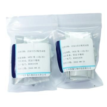 环凯微生物 余氯比色计配套试剂，090007-2 0-3mg/L 1000次 售卖规格：1套