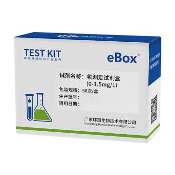 环凯微生物 氟测定试剂盒，90420 0-0.1-0.2-0.3-0.5-0.7-10-1.5mg/L 50次 售卖规格：1盒
