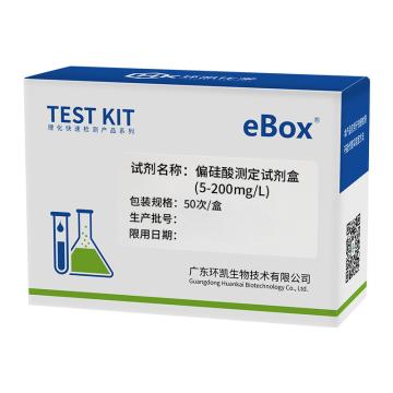 环凯微生物 偏硅酸测定试剂盒，90450 5-10-15-25-50-80-120-200mg/L 50次 售卖规格：1盒