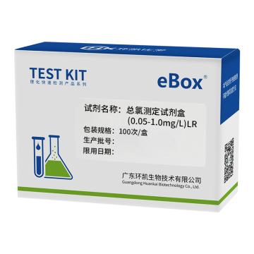 环凯微生物 总氯测定试剂盒，90034 0.05-0.1-0.2-0.3-0.4-0.5-0.7-1mg/L 100次 售卖规格：1盒