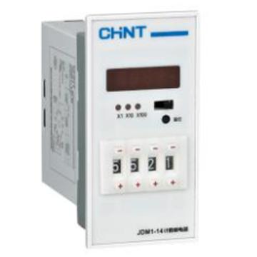 正泰/CHINT JDM1-14计数继电器，JDM1-14LM AC/DC100V～240V 售卖规格：1个