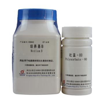 海博生物 培养基B（EP标准），HB8842 用于抗生素效价测定，250g/瓶 售卖规格：1瓶
