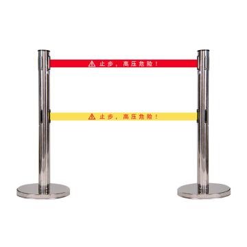 冲天牛 不锈钢带式围栏铸铁底座，5米，大，双带，红带白字:止步，高压危险，CTN-XY-YMX-SD5 售卖规格：1套