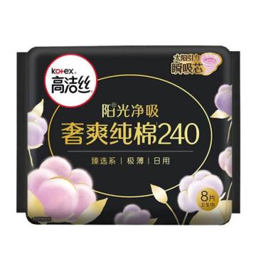 高洁丝牌 卫生巾日用装，240mm*8片，棉质网面