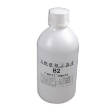 三信 B2水硬度电极校准溶液，250ml 售卖规格：1瓶