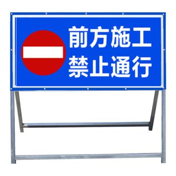 安赛瑞 道路施工警示牌，可折叠反光标志牌，交通标志1x1米前方施工，禁止通行，经济款，1D00085 售卖规格：1个