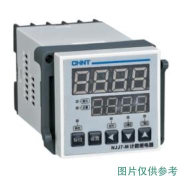 正泰/CHINT NJJ7-M计数继电器，NJJ7-M DC24V 售卖规格：1个