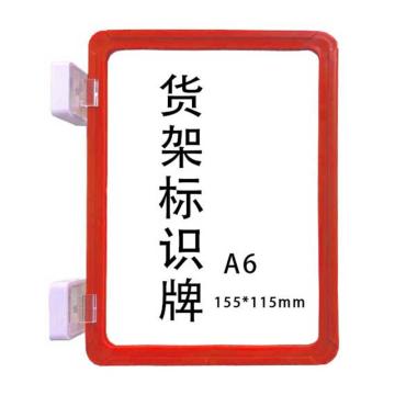 宸极 货架标识牌,A6,155×115mm,红色（双磁），CH-CTHJPA6R 售卖规格：1个
