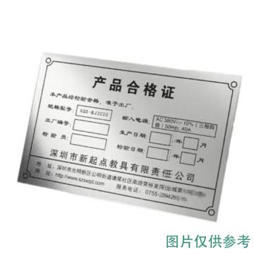 锋森 不锈钢仪表信息标识牌，激光刻字，100*40mm