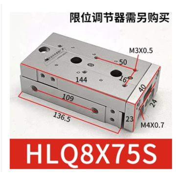 亚德客/AirTAC 双轴精密滑台气缸，基本型，HLQ8X75-S 售卖规格：1个