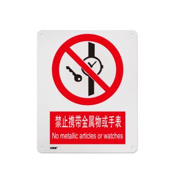 安赛瑞 禁止类安全标识牌，铝板，400x500mm，禁止携带金属物或手表，311455 售卖规格：1片