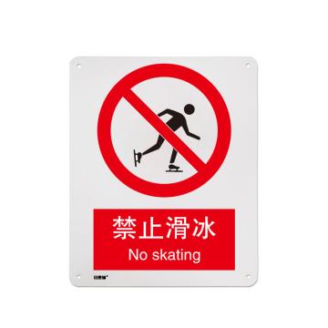 安赛瑞 禁止类安全标识牌，铝板，400x500mm，禁止滑冰，311467 售卖规格：1片
