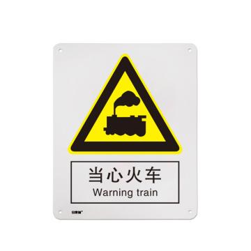安赛瑞 警告类安全标识牌，铝板，400x500mm，当心火车，311488 售卖规格：1片