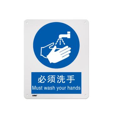 安赛瑞 强制类安全标识牌，铝板，400x500mm，必须洗手，311500 售卖规格：1片