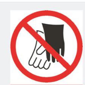 粤全识 标牌，禁止戴手套，外径280mm，铝板，圆形 售卖规格：1个