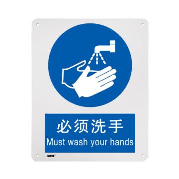 安赛瑞 强制类安全标识牌，安全提示标识，塑料板，400x500mm，必须洗手，311499 售卖规格：1片