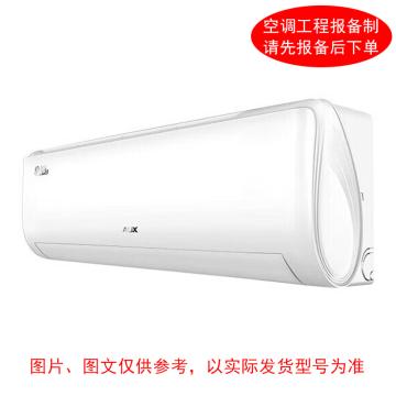 奥克斯 壁挂空调，KFR-35GW，220V，3级能效 1.5P冷暖变频，一价全包(包7米铜管) 售卖规格：1台