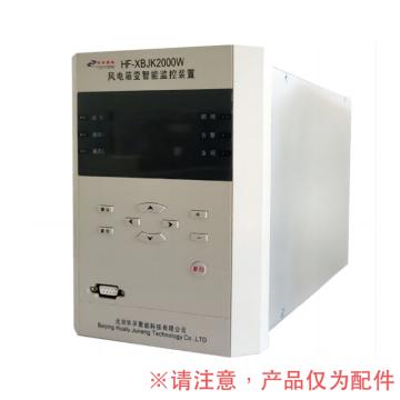 北京华孚 箱变测控装置CPU插件，HF-XBJK2000W