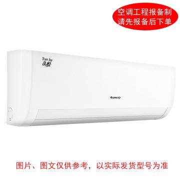 格力 壁挂空调，KFR-35GW，1级能效，冷暖变频 1.5P，一价全包(包7米铜管) 售卖规格：1台