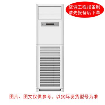 海信/Hisense 5P冷暖变频柜式空调，海信 KFR-125LW，1级能效 380V，1级能效。一价全包(包10米铜管) 售卖规格：1台