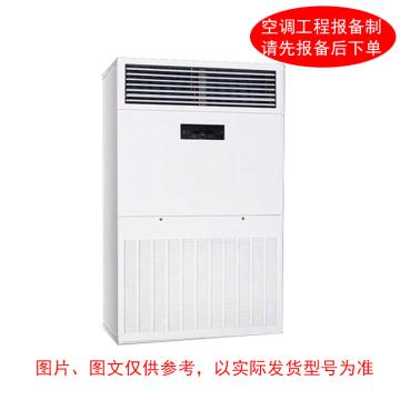 海信/Hisense 10P定频冷暖柜式空调，KFR-260LT，冷暖定频 380V。包15米铜管 售卖规格：1台