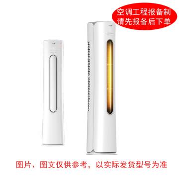 奥克斯 2P冷暖变频柜式空调，KFR-51LW，220V，1级能效 220V，1级能效。一价全包(包7米铜管) 售卖规格：1台