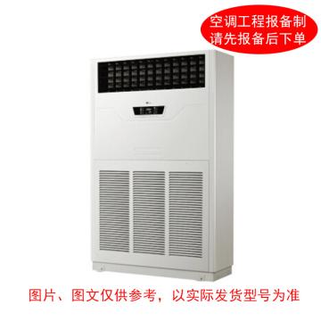 美的 10P变频冷暖柜式空调，RF26W，冷暖变频 380V，包15米铜管 售卖规格：1台