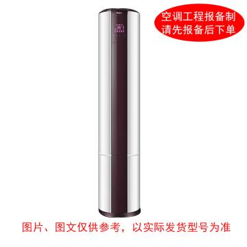 海尔 2P冷暖变频柜式空调，海尔KFR-50LW，1级能效，冷暖变频 220V，1级能效。包7米铜管 售卖规格：1台