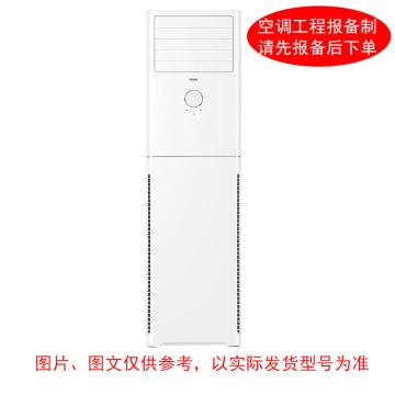 海尔 3P冷暖变频柜式空调，海尔KFR-72LW，3级能效，冷暖变频 220V，3级能效。一价全包(包10米铜管) 售卖规格：1台