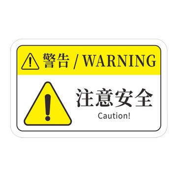 安赛瑞 机械设备pvc警告标志贴纸，8x5cm，注意安全10张装，1H00715 售卖规格：1包