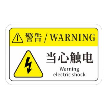 安赛瑞 机械设备pvc警告标志贴纸，12x7.5cm，当心触电10张装，1H00719 售卖规格：1包