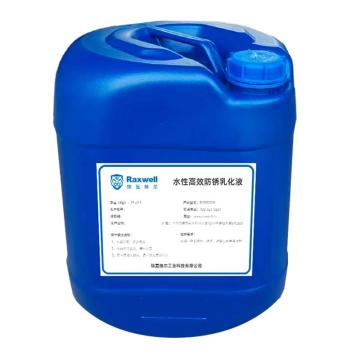 Raxwell 水性高效防锈乳化液，RMRR0006 售卖规格：1桶