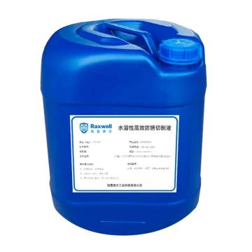 Raxwell 水溶性高效防锈切削液，RMRR0010 售卖规格：1桶
