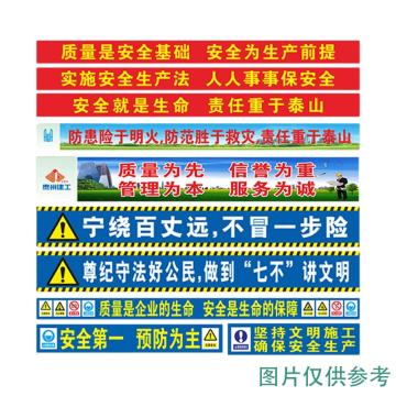 粤全识 条幅横幅宣传标语，定制款，灯布，6m×2m，四周打孔 售卖规格：1张
