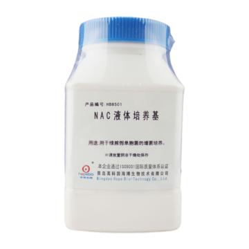 海博生物 NAC液体培养基，HB8501 用于绿脓假单胞菌的增菌培养，250g 售卖规格：1瓶