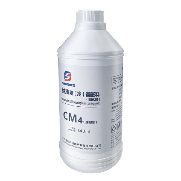 费默司/FAMOUS 金相专用冷镶嵌料 固化剂，CM4固化剂 340ml/瓶 售卖规格：1瓶