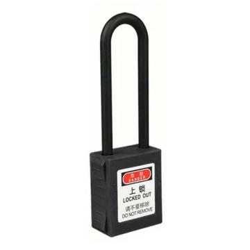 炬芯 工程塑料安全绝缘挂锁，型号：PPA9385A 黑色通开 尼龙锁钩净高76mm 售卖规格：1个