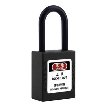 炬芯 工程塑料安全绝缘挂锁，型号：PPB6385A 黑色通开 尼龙绝缘锁钩38mm 售卖规格：1个