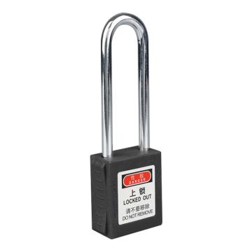 炬芯 工程塑料安全长梁挂锁，型号：PSA9385D-1 黑色不通开 锁体宽38mm 锁钩净高76mm 售卖规格：1个