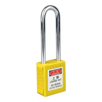 炬芯 工程塑料安全长梁挂锁，型号：PSA9382A 黄色通开 锁体宽38mm 锁钩净高76mm 售卖规格：1个