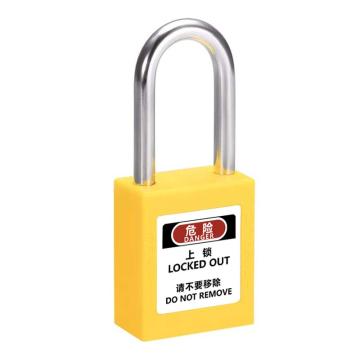炬芯 工程塑料安全挂锁，型号：PSB6382A 黄色通开 锁体宽38mm 锁钩净高38mm 售卖规格：1个