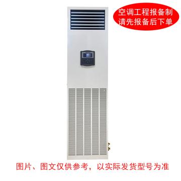 海信/Hisense 2.5P恒温恒湿精密空调，HF-64LW，220V 上前送风下前回风,一价全包（包7米铜管) 售卖规格：1台