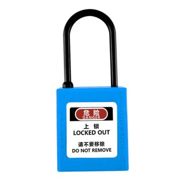 炬芯 工程塑料绝缘细梁安全挂锁，型号：PPB5383D 不通开 蓝色 锁钩直径4mm 售卖规格：1个
