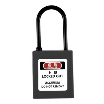 炬芯 工程塑料绝缘细梁安全挂锁，型号：PPB5385D 不通开 黑色 锁钩直径4mm 售卖规格：1个