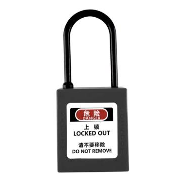 炬芯 工程塑料绝缘细梁安全挂锁，型号：PPB5385A 通开 黑色 锁钩直径4mm 售卖规格：1个